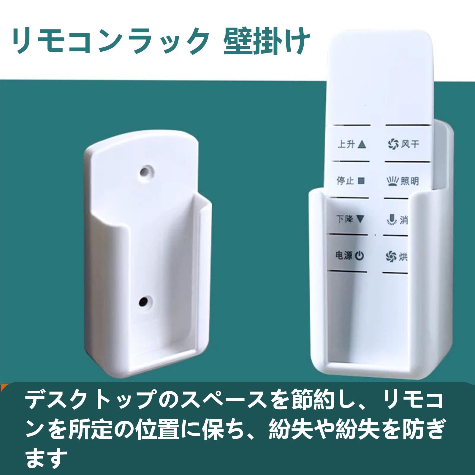 Amazon｜YANHUILAY リモコンラック 壁掛け【2個セット】リモコン 収納